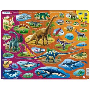 Larsen (HL1-RU) - "Dinosaurs - RU" - 85 pieces puzzle
