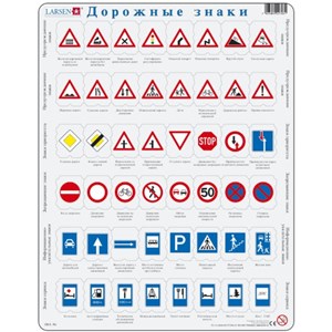 Larsen (OB3-RU) - "Traffic Signs - RU" - 48 pieces puzzle