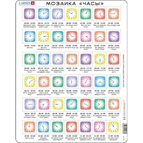 Larsen (OB7-RU) - "Clock Puzzle - RU" - 42 pieces puzzle