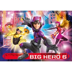 Clementoni (26926) - "Big Hero" - 60 pieces puzzle