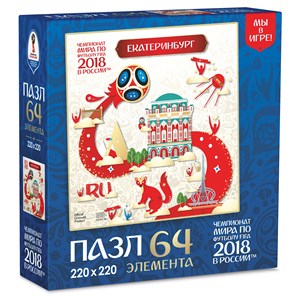 Origami (03874) - "Ekaterinburg, Host city, FIFA World Cup 2018" - 64 pieces puzzle