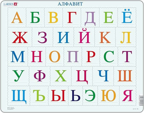 Larsen (LS13-RU) - "Alphabet - RU"